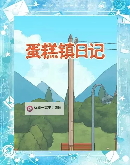 小小冒险村攻略 游戏日常指南图1