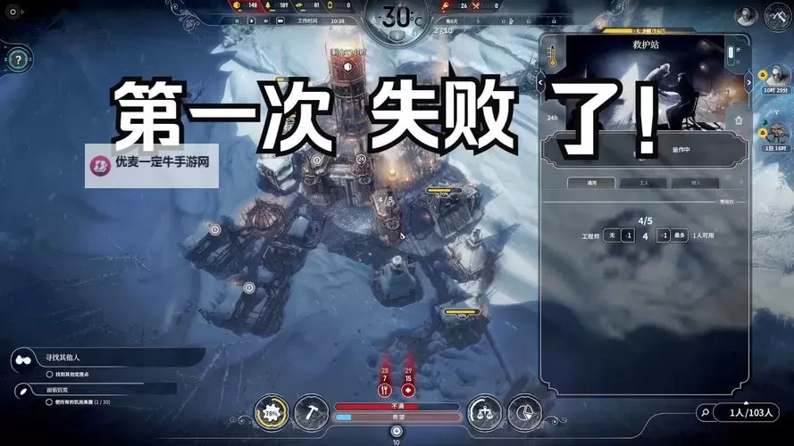 《冰汽时代》新家困难难度无伤通关心得图1