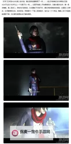 生化危机 历代时间轴及操作方式区别一览图2