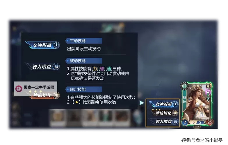 《诸神竞技场》玩法介绍：势力战玩法规则详解！图2