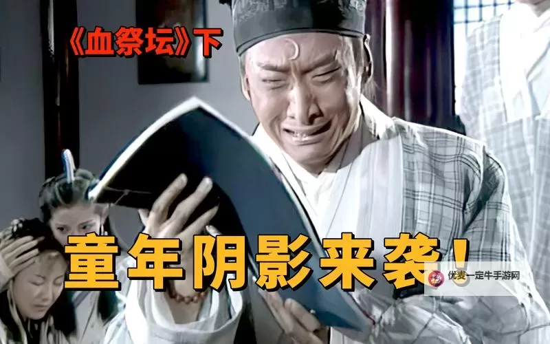 少年包青天鬼新娘通关攻略 少年包青天鬼新娘十处诡异图1