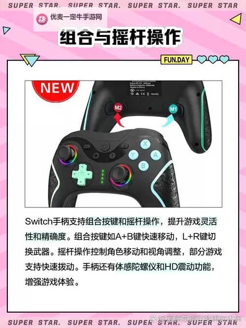 《不朽星球》键盘、手柄操作一览图2