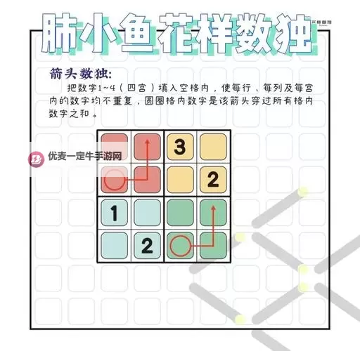 全民数独双开神器 轻松一键搞定全民数独挂机双开图1