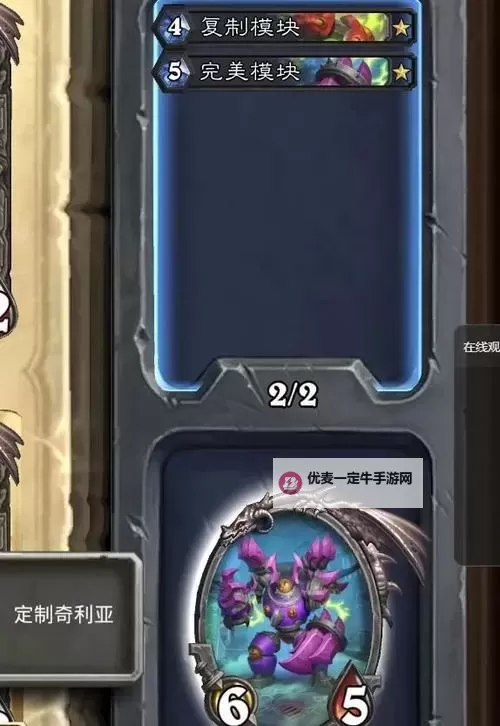 《炉石传说》彩虹宇宙DK卡组构筑分享图2