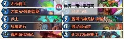 《炉石传说》彩虹宇宙DK卡组构筑分享图1