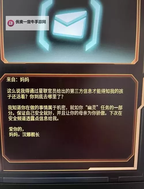 《质量效应仙女座》主线流程通关心得 主线通关技巧分享图1
