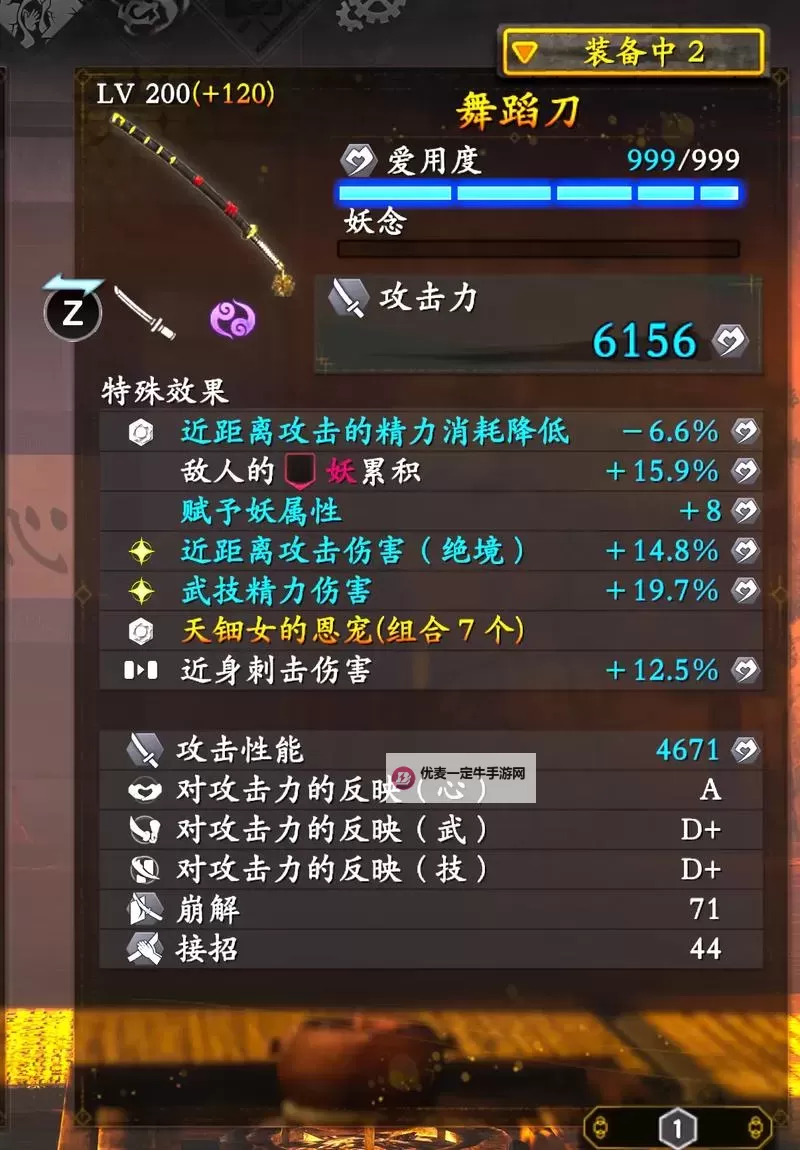 《仁王》DLC修罗之道转解锁条件一览 修罗之道转怎么解锁图2