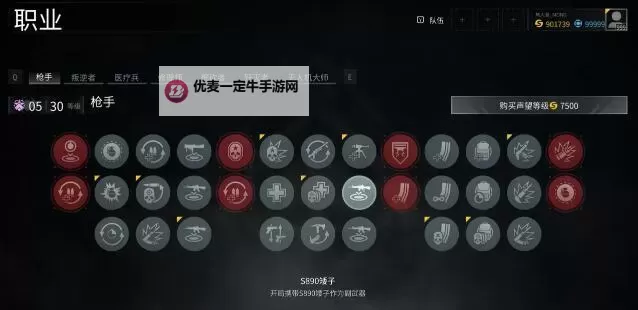 《僵尸世界大战》叛逆者技能加点推荐 叛逆者怎么加点图2