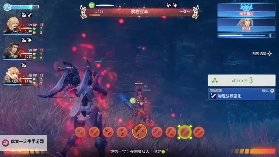《异度之刃决定版》莱茵技能树解锁方法图2