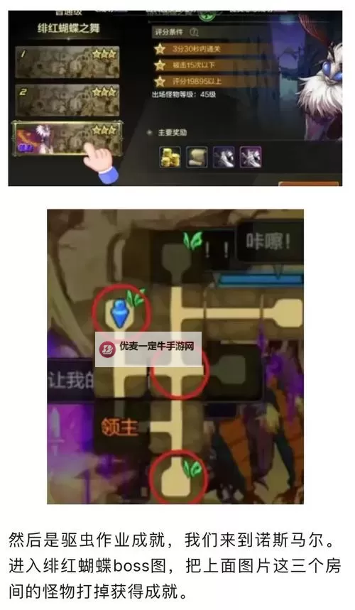 DNF手游角色成就位置详解 地下城与勇士起源手游成就触发位置攻略！图1
