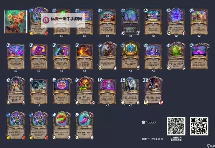 《炉石传说》硬币轮盘术卡组推荐图2