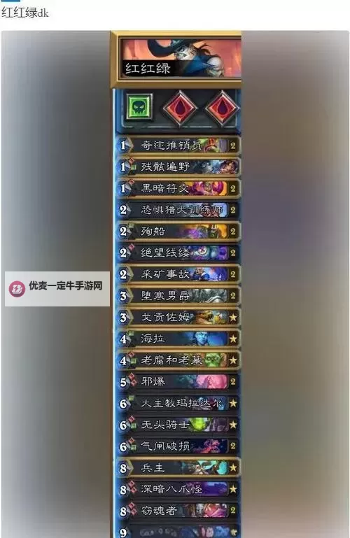 《炉石传说》硬币轮盘术卡组推荐图1