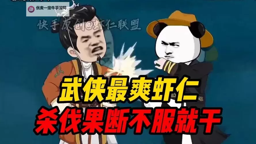 暴走武林双开软件推荐 全程免费福利来袭图1