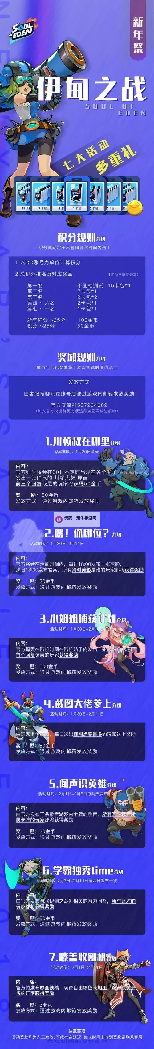 伊甸之战双开软件推荐 全程免费福利来袭图1