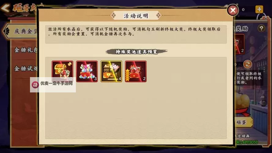 无双萌将电脑版 电脑玩无双萌将模拟器下载、安装攻略教程图1