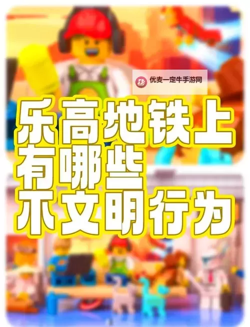 在地铁被高C了怎么办？应对技巧与自我保护指南图1