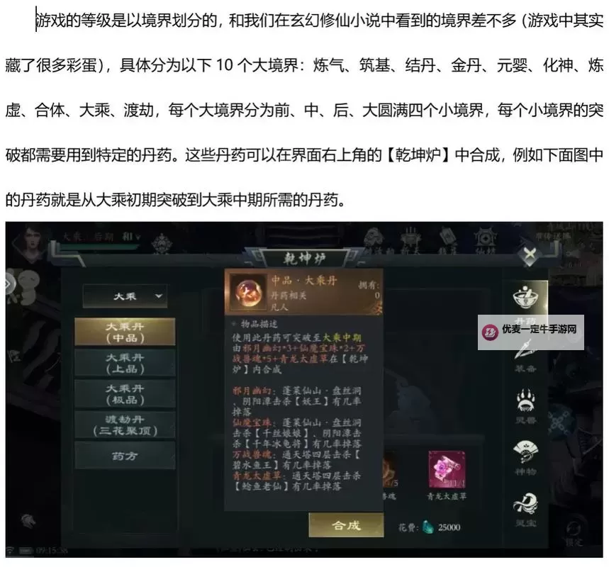 《山海试炼》基础玩法介绍：萌新入门操作指南图1