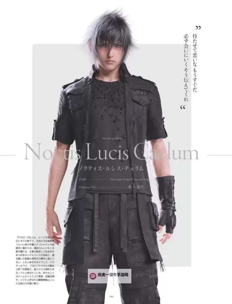 《最终幻想15(FF15)》魔导战斗服刷法介绍 魔导战斗服怎么刷图2
