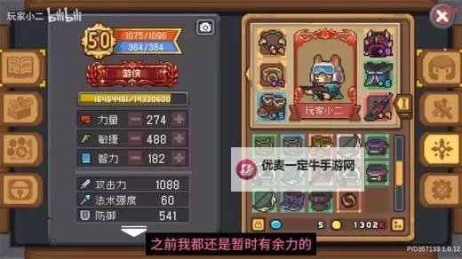 《元气骑士前传》游侠箭雨流BD攻略 游侠箭雨流技能加点羁绊装备详解图1