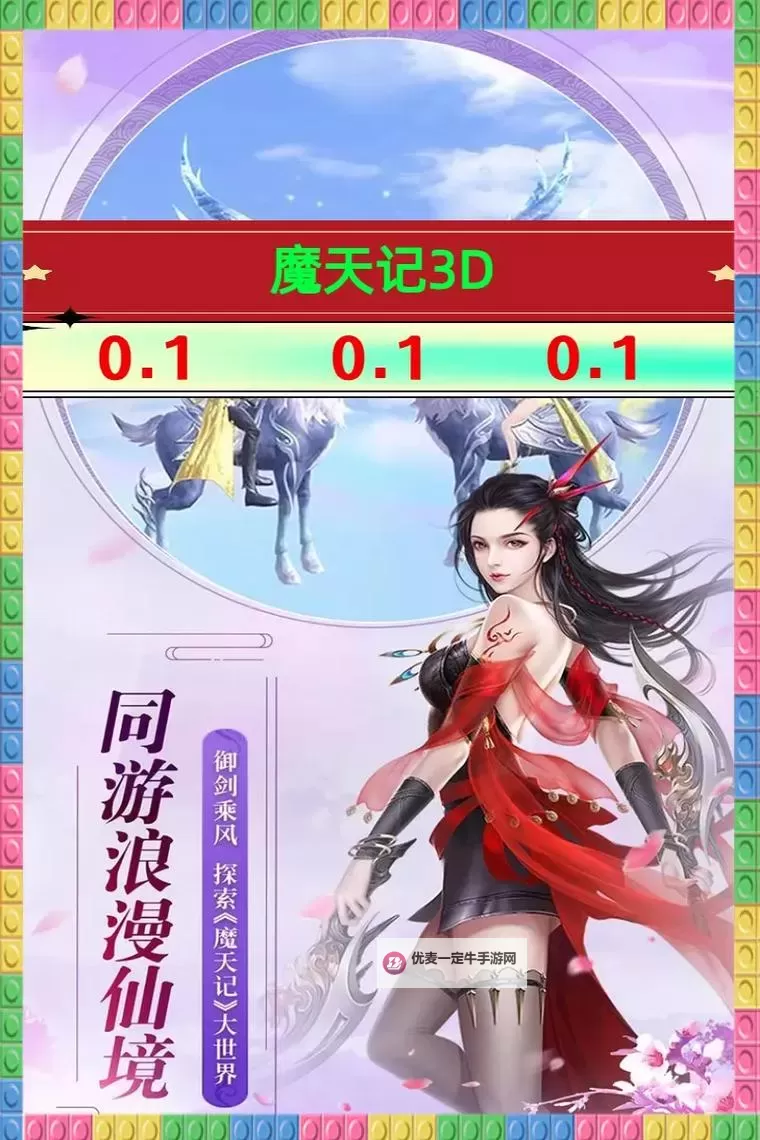 魔天记怎么双开  魔天记双开挂机软件推荐图1