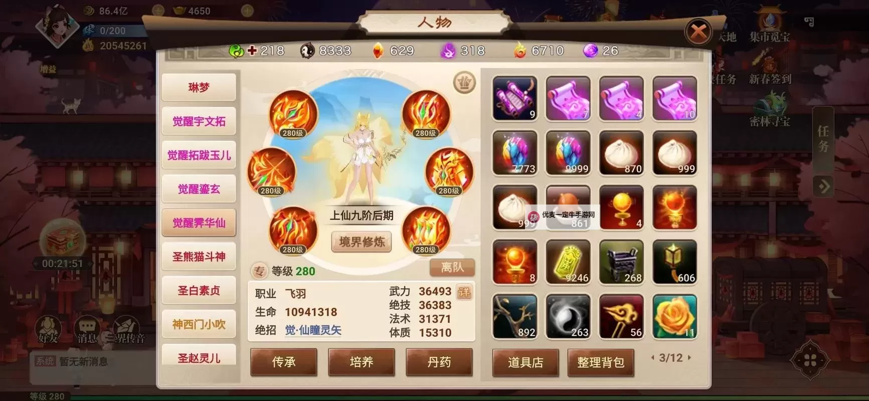 有没有仙道双开软件推荐 深度解答如何双开仙道图1