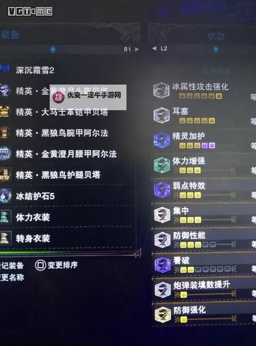 《怪物猎人崛起》迅龙盾斧电锯流配装图1