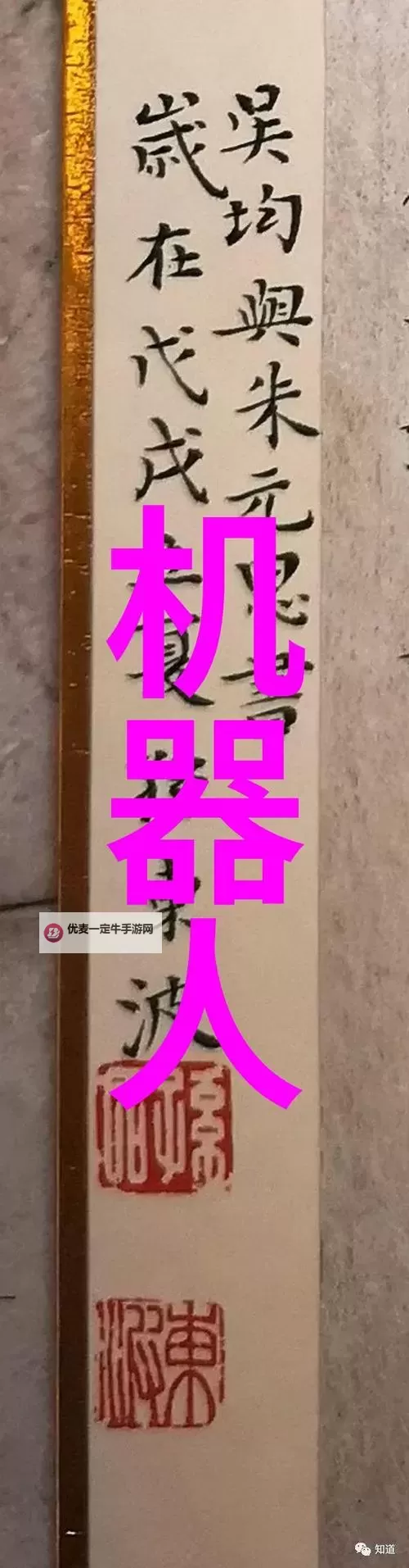 破解秘籍：中文字幕破除无线码的实用攻略图1