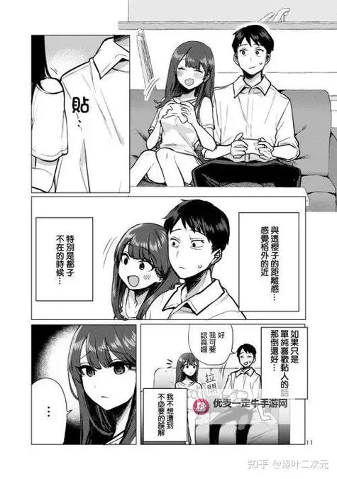 论理漫画片：借视觉表达探讨理性思维的创新路径图1