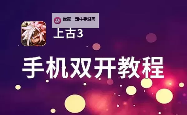 无极剑宗双开神器 轻松一键搞定无极剑宗挂机双开图2