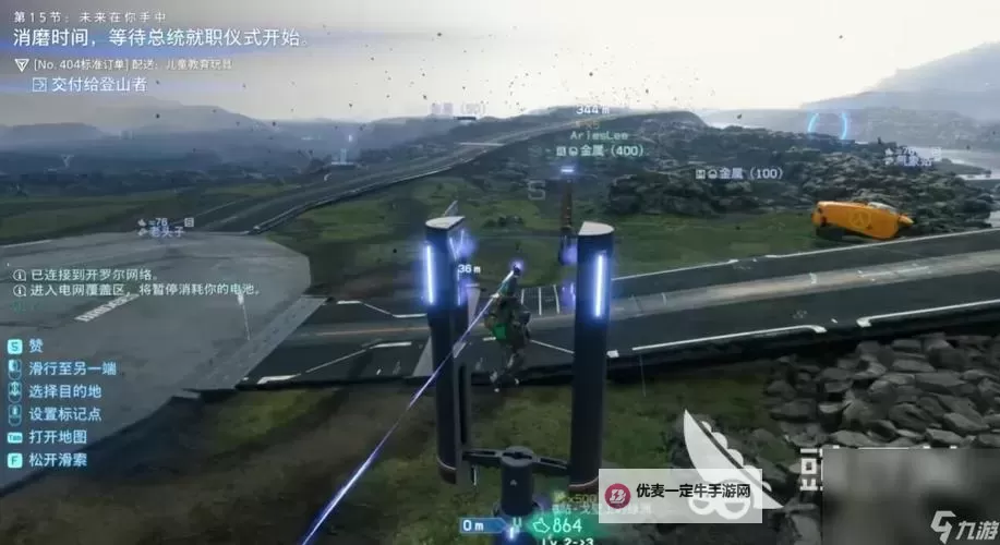 《死亡搁浅》游戏小技巧及细节提醒图2