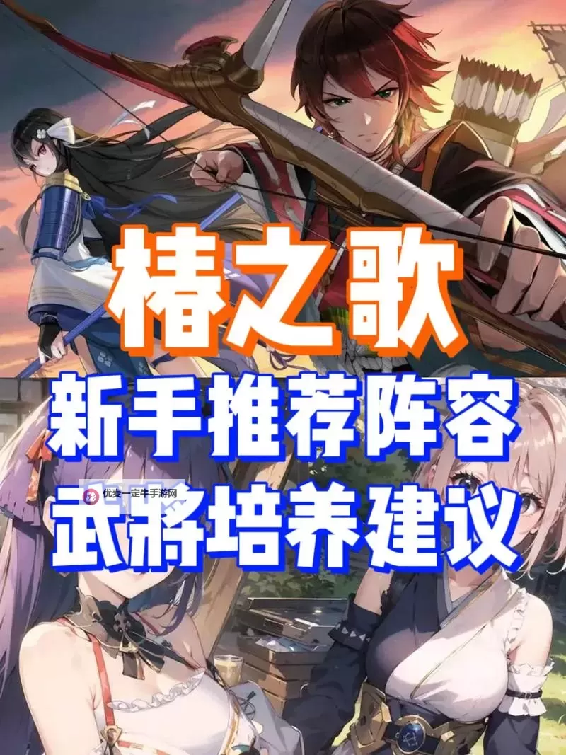2024最新椿之歌兑换码活动图1