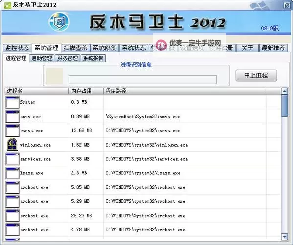 【专家指南】如何高效进行在线查杀木马保障电脑安全图2