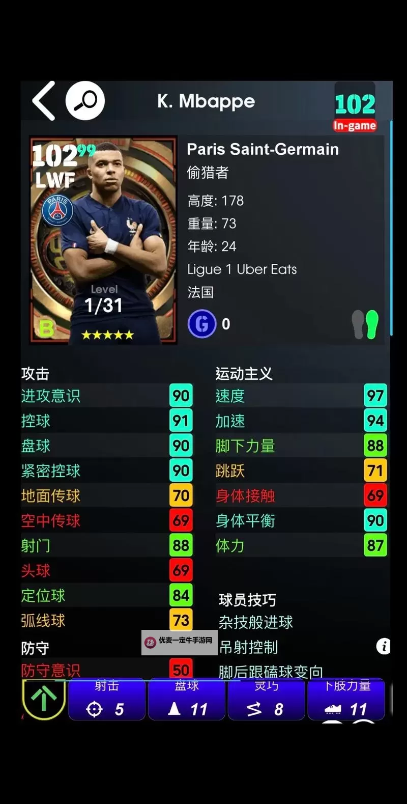 《实况足球2017（PES2017）》好教练解锁方法 怎样解锁好教练图1