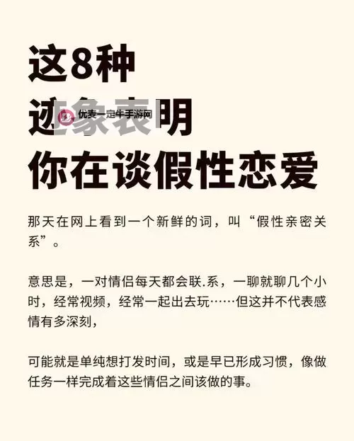 欲望之都：真诚交友的心灵港湾图1