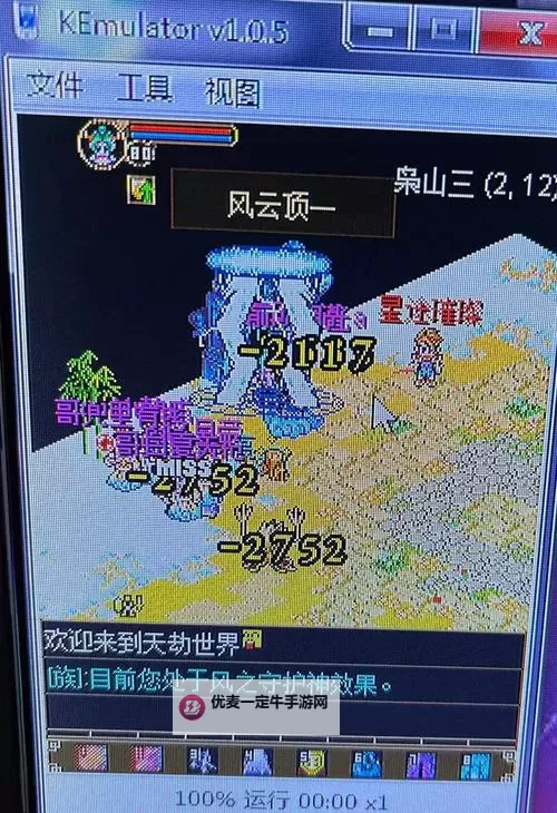 天劫传双开挂机软件推荐  怎么双开天劫传详细图文教程图1