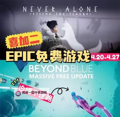 Epic 12月25日免费游戏送的是什么图1