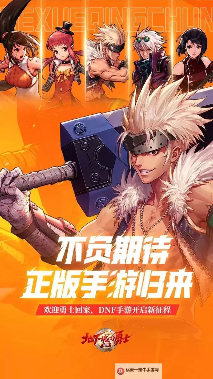 《地下城与勇士手游（DNF手游）》10月23日版本更新前瞻图1