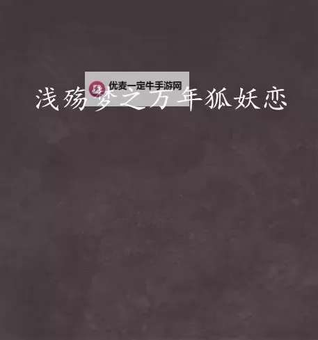 有没有舞之恋双开软件推荐 深度解答如何双开舞之恋图2