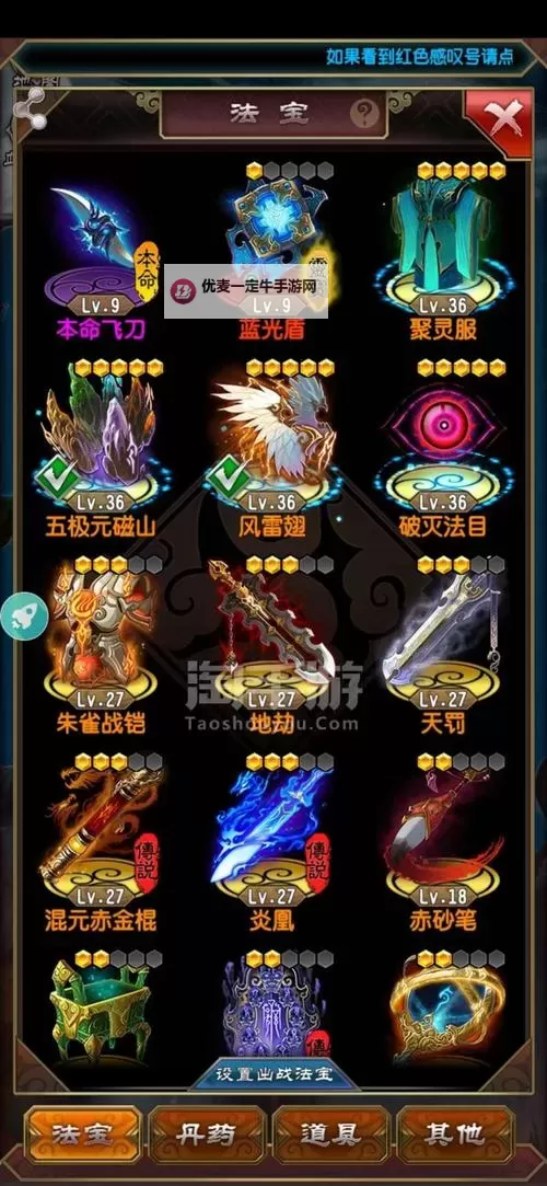 魔天记怎么双开  魔天记双开挂机软件推荐图2