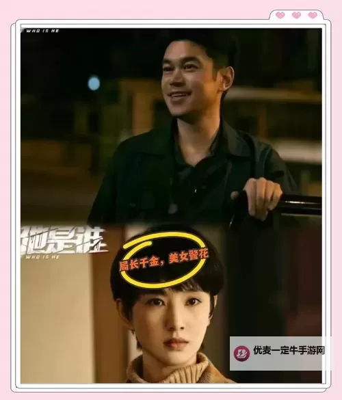 电视剧他是谁演员表一览图2