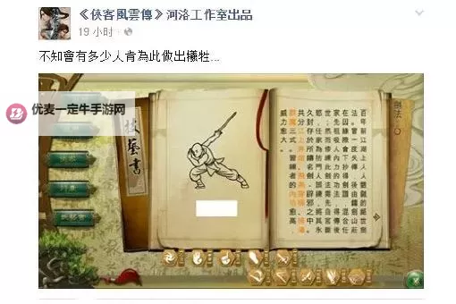 《侠客风云传》辟邪剑法学习条件及招式效果图1