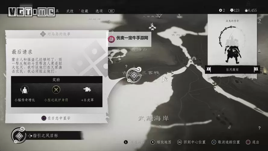 《对马岛之魂》全传说故事图文攻略图1