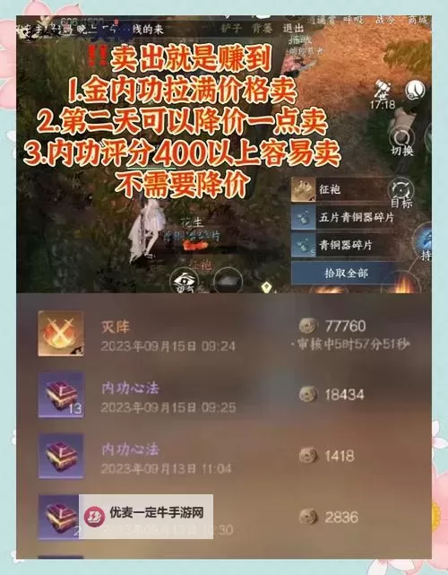 《逆水寒》新区挖矿赚钱技巧 新区怎么赚钱图1