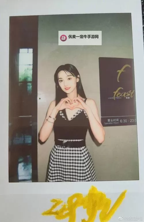 郑爽晒粉丝公益证书：携手传递善意展现爱心力量图1