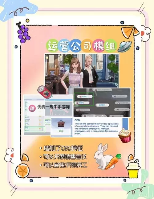 《模拟人生4》全职业薪水统计 什么职业赚钱图1