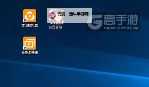 放置与召唤怎么双开、多开？放置与召唤双开助手工具下载安装教程图1