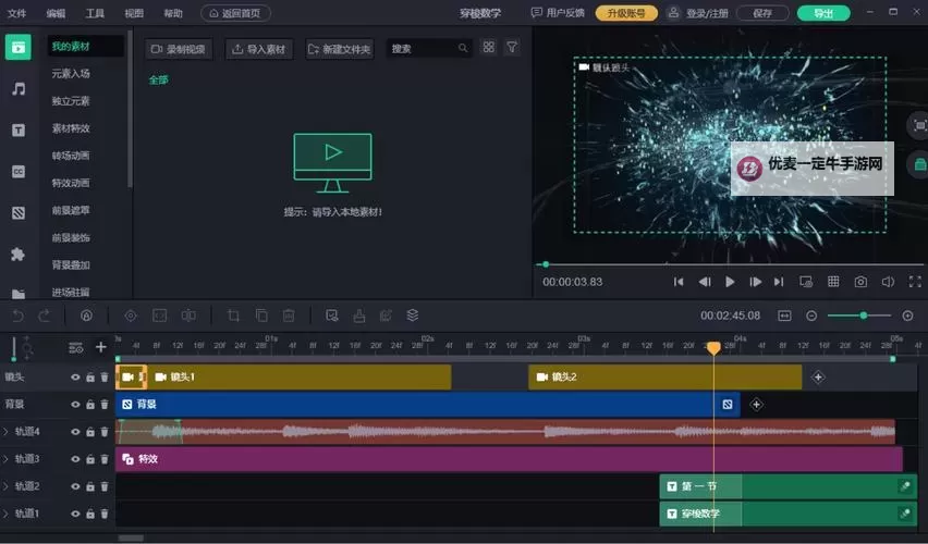 免费体验：A级做ae视频免费攻略与资源分享图1