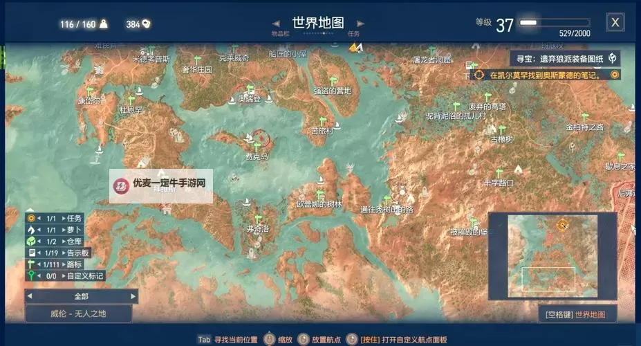 《巫师3》后期练级地点 后期在哪练级图1