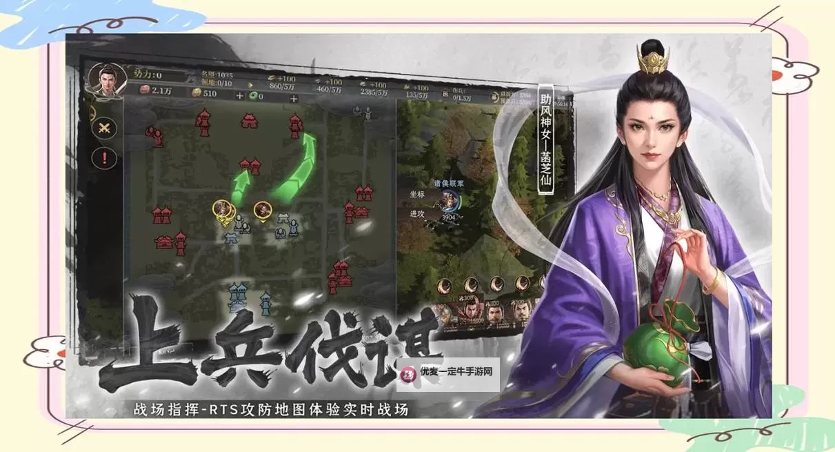 《封神开天》开服第二天进阶思路图1