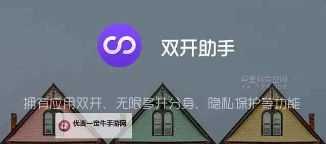 有没有无限之心双开软件推荐 深度解答如何双开无限之心图1